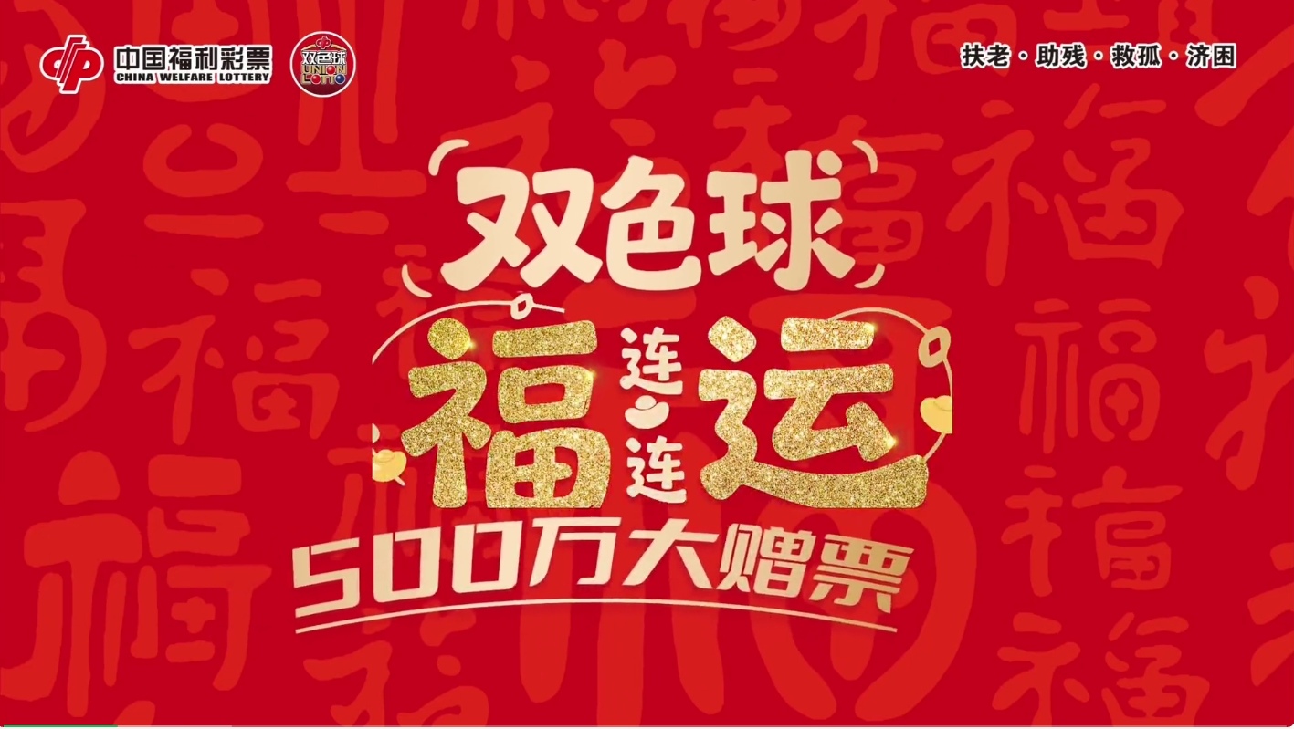 大乐透期号,专家推荐,遗漏,武汉体彩,武汉体彩网,武汉体彩网官网,体育彩票,体彩大乐透,竞彩足球,体彩公益