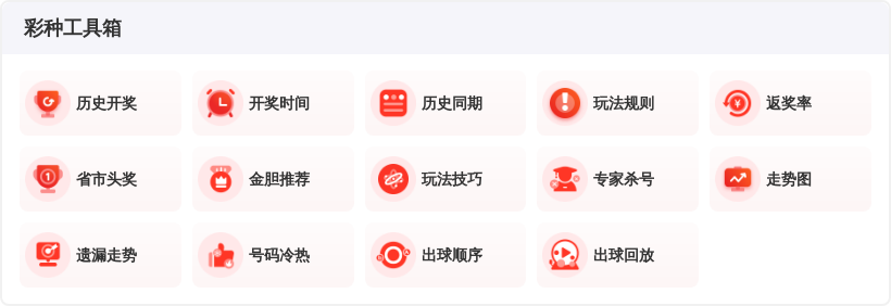 仙子慧眼,双色球,期精准预测,武汉体彩,武汉体彩网,武汉体彩网官网,体育彩票,体彩大乐透,竞彩足球,体彩公益