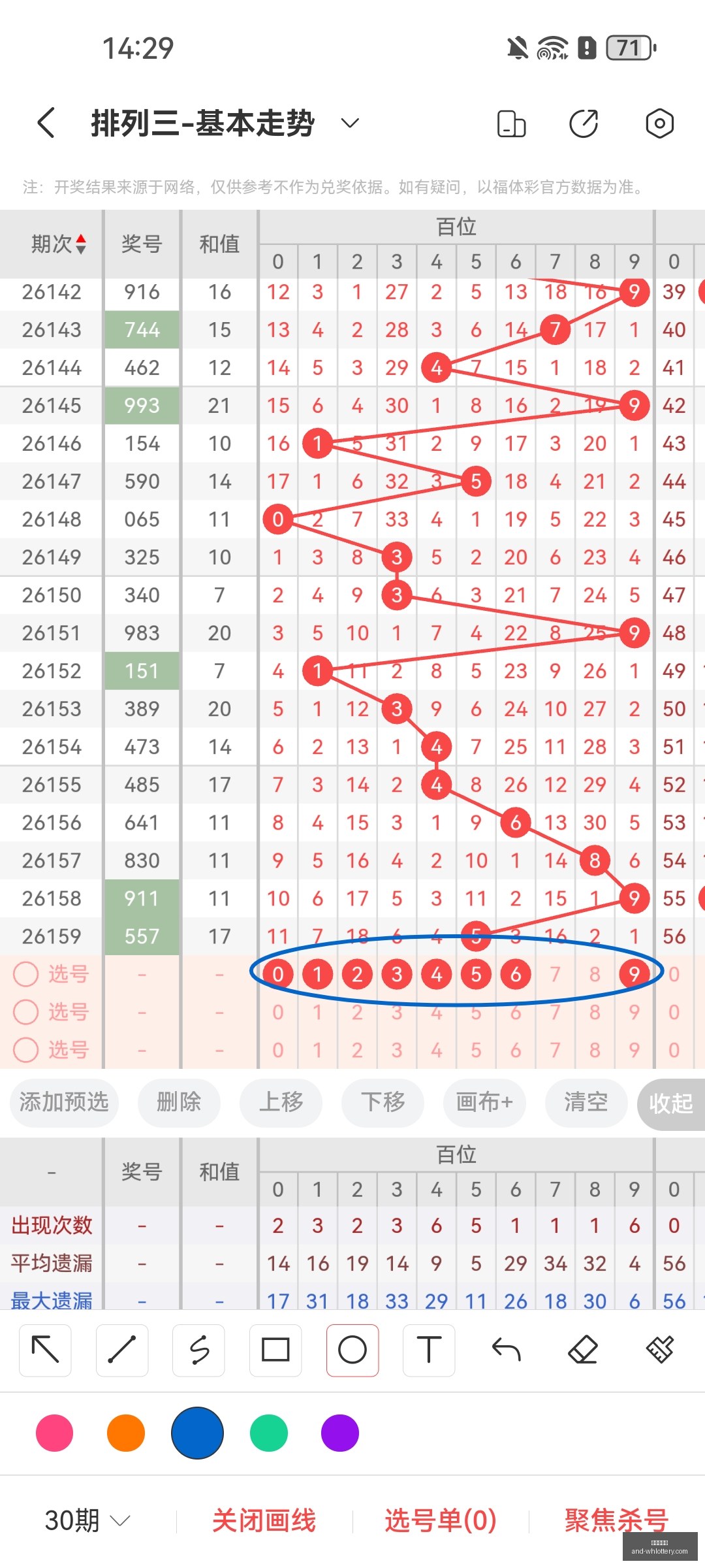 推荐,年福彩,数据分析秘,武汉体彩网官网,武汉体彩网常见问题,武汉体彩网帮助中心,武汉体彩网查询,武汉体彩网下载