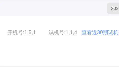 福彩3D第26054期：专家推荐质合分析选号条件